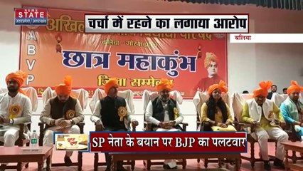 Uttar Pradesh : स्वामी प्रसाद मौर्य के बयान पर सियासत जारी |