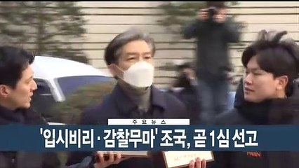 [이시각헤드라인] 2월 3일 뉴스현장