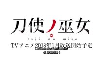 Katana Maidens : Toji no Miko | show | 2018 | Official Trailer