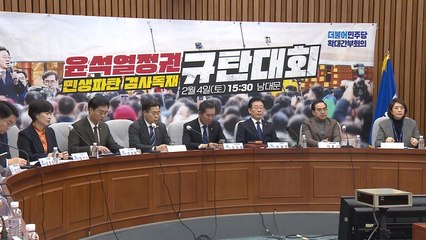 민주, '천공 관저 개입설' 공세..."尹, 직접 해명해야" / YTN