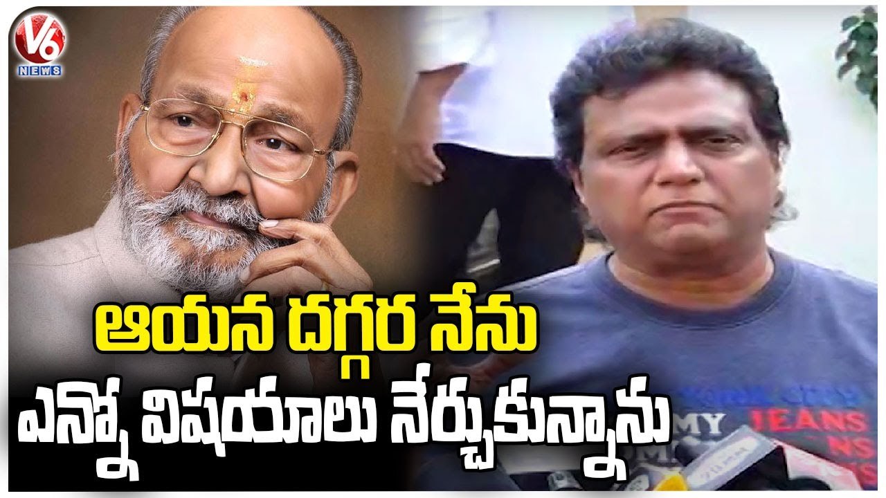 Music Director Mani Sharma  Pays Tribute To Director K Viswanath  _ V6 News