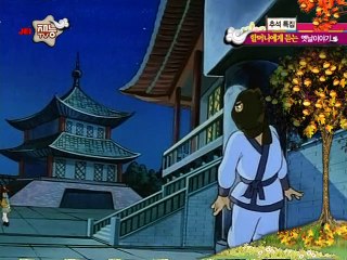 배추도사 무도사 옛날옛적에 - 제03화 - 요술부채와 소금