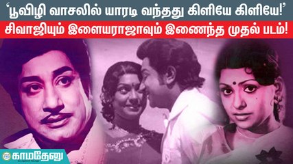 இன்று கேட்டாலும் உங்களை மகிழச் செய்யும் 'அந்தப்புரத்தில் ஒரு மகராணி' கதையை படிக்கவும்! 🐯