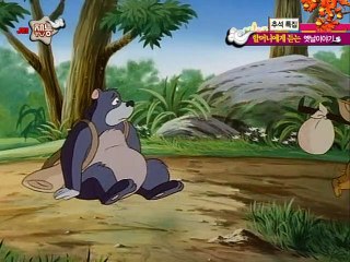 배추도사 무도사 옛날옛적에 - 제10화 - 곰과 멧돼지의 여행