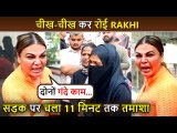 Full On Tamasha : Rakhi Sawant CRIES OUT Loud In Public, Accuses Adil Of Cheating