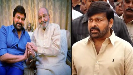 Megastar Chiranjeevi కంటతడి.. నా గురువుని కోల్పోయాను అంటూ K Vishwanath *Tollywood | Telugu FilmiBeat
