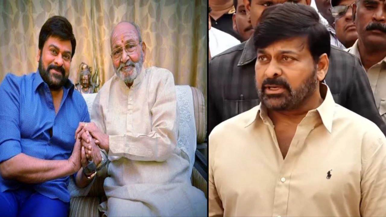 Megastar Chiranjeevi కంటతడి.. నా గురువుని కోల్పోయాను అంటూ K Vishwanath *Tollywood | Telugu FilmiBeat