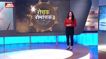 Rochak Romanchak : France के कोनिएक शहर में मिली डायनाशोर की हड्डी