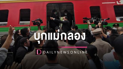 "ลุงตู่" บุกแม่กลอง  "รังสิมา" นำขบวนต้อนรับนายก | HOTSHOT เดลินิวส์ 03/02/66