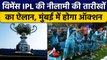 Women IPL: Auction Date हुई Final, 5 टीमें लगाएंगी बोलियां, Mumbai में होगी नीलामी | वनइंडिया हिंदी