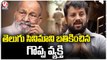 Actor Uttej Gets Emotional About Director K Viswanath _ V6 News