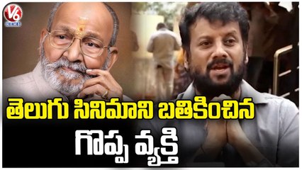 Actor Uttej Gets Emotional About Director K Viswanath _ V6 News