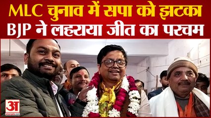 UP MLC Election : BJP Candidate Arun Kumar Pathak ने तीसरी बार दर्ज की जीत, SP के Kamlesh को हराया