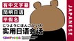 [Easy Japanese / Hiragana] Practical Japanese conversation [Chinese subtitles]（VTuber/Kumano Miyazawa）