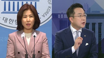 與 "조국, 사필귀정도 아깝다"...민주 "같은 잣대 적용해야" / YTN