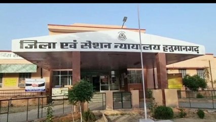 Hanumangarh NDPS court sentenced ten years rigorous imprisonment to two people in drug smuggling