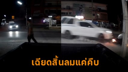 กระบะแหกโค้งมาแต่ไกล ทำ จยย.เฉียดตายแค่คืบ ชอตนี้ใช้แต้มบุญแทบหมด !!
