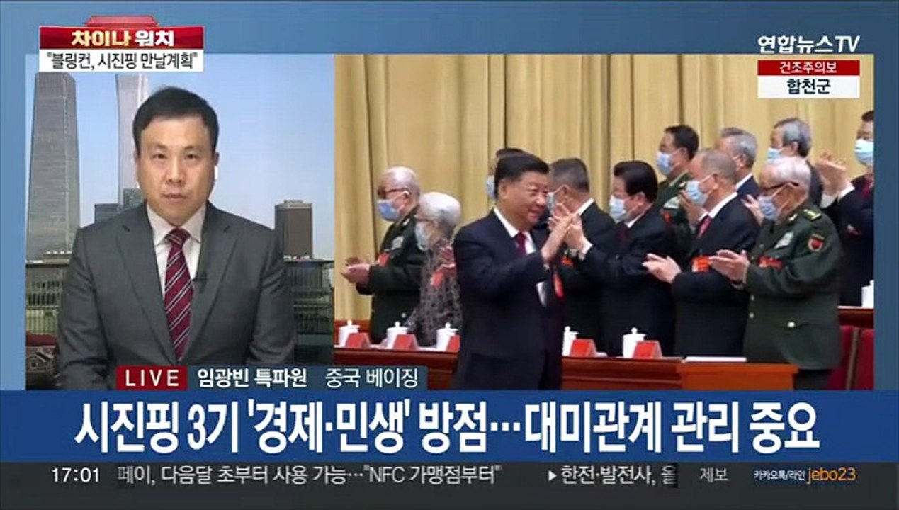 [차이나워치] 블링컨 美국무, 주말 방중…"시진핑 만날 예정"
