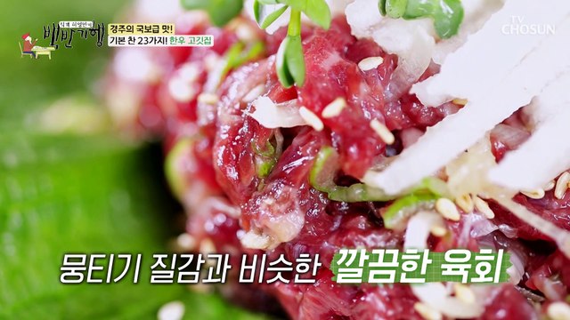 침샘 폭발 다이어트 포기를 부르는 3대 소갈비 맛집 TV CHOSUN 20230203 방송