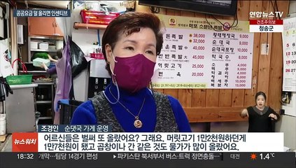 물가가 성장 발목…공공요금 안정 지자체에 인센티브