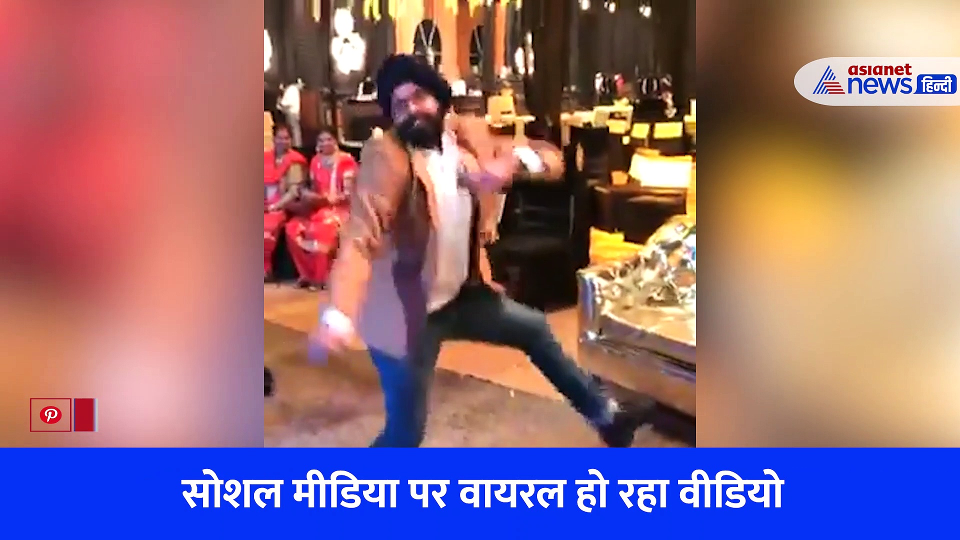 सोशल मीडिया पर भांगड़ा करते युवक का वीडियो वायरल, डांस स्टेप्स देखकर हर कोई रह गया हैरान