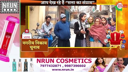 ग़ाज़ियाबाद के वार्ड नंबर-88, के पार्षद फेल या पास पार्ट-02, EP- 21  देखिए जनता की जुबानी,  सिर्फ "समय भारत 24x7 " पर