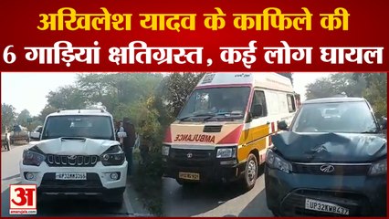 Breaking News : Akhilesh Yadav के काफिले की गाड़ियां हुईं क्षतिग्रस्त, कई लोग घायल | Hardoi Accident