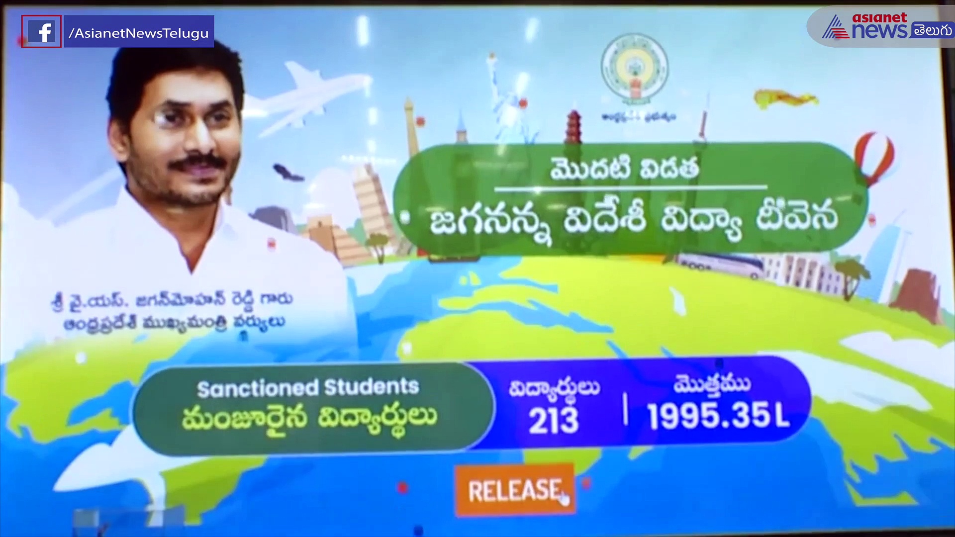 జగనన్న విదేశీ విద్యా దీవెన ... బటన్ నొక్కి విడుదల చేసిన సీఎం జగన్