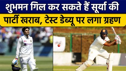 Ind vs Aus: Suryakumar Yadav का टूट सकता है दिल, Shubman Gill कर सकते हैं ये | वनइंडिया हिंदी
