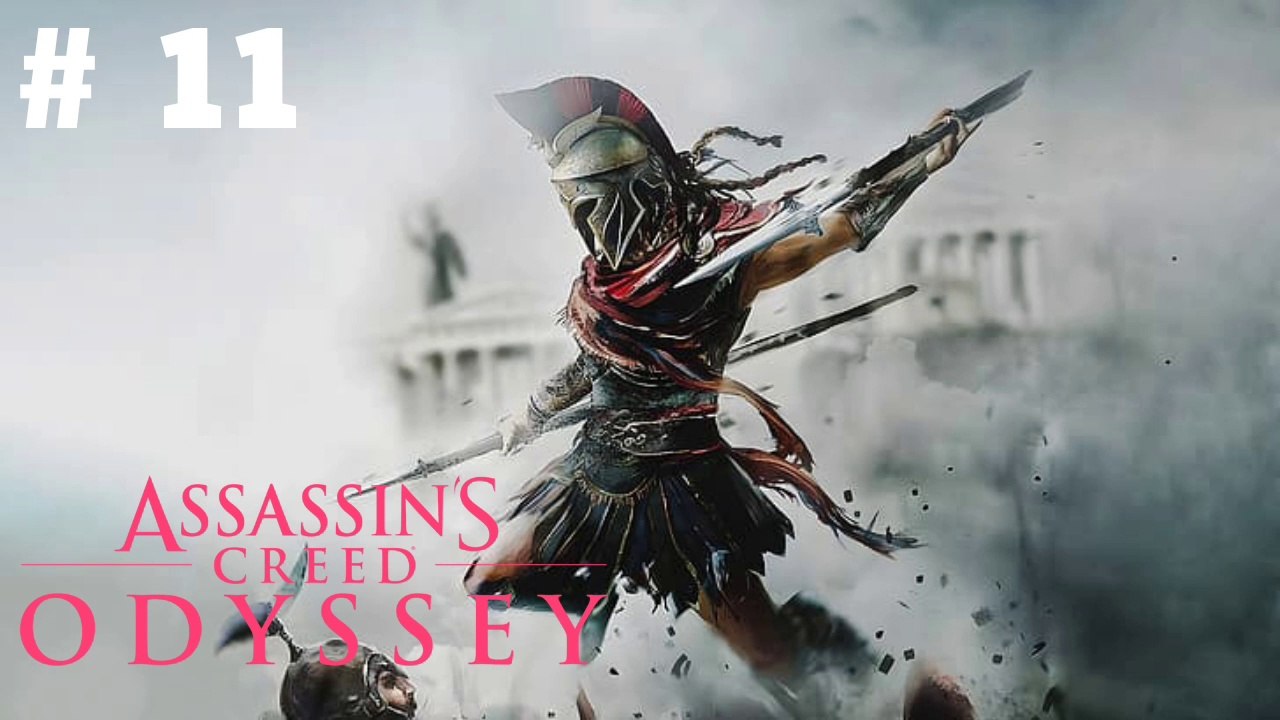 Assassin's Creed: Odyssey (2018 Video Game) - Chapter 11 - Full Gameplay Walkthrough