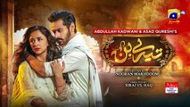 Tere Bin Ep 11  Yumna Zaidi - Wahaj Ali || yumna zaidi drama tere bin || pakistani drama tere bin || पाकिस्तानी सीरियल,पाकिस्तानी ड्रामा,tere bin drama,तेरे बिन एपिसोड 11,तेरे बिन