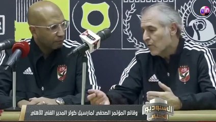 تعرف على نصيحة كولر للاعبى الأهلى قبل مواجهة