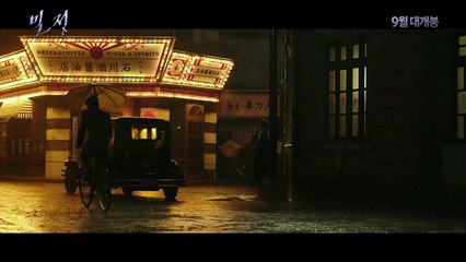 El imperio de las sombras | movie | 2016 | Official Trailer