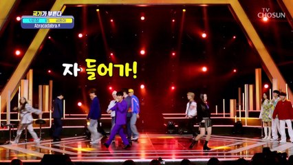 2009년도로 소환 국가부 타임머신 작동 완★ ‘Abracadabra’♬ TV CHOSUN 230203 방송