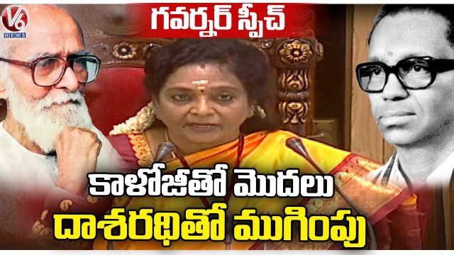 [YT2mp3.info] - Governor Tamilisai Starts Her Speech With Kaloji and Ends With Dasaradhi _ Telangana Assembly _ V6