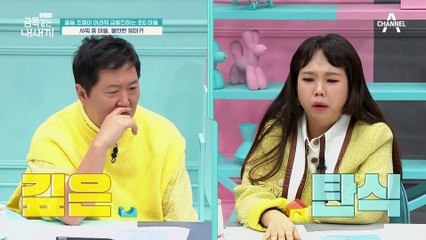 샤워하러 들어간 금쪽이가 나오질 않는다?! 화장실에서 금쪽이가 보는 것의 정체는?