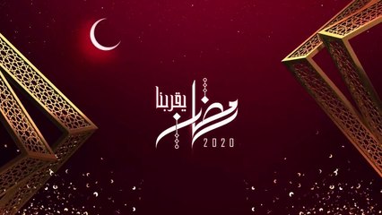 Lamma konna sghayerin | show | 2020 | Official Trailer