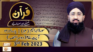 Quran Suniye Aur Sunaiye - 3rd Feb 2023 - Surah e Ibrahim (14) - Ayat No 27 (Part2) - Para No 13