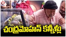 [YT2mp3.info] - Chandra Mohan Crying After Seeing Director K Viswanath _ V6 News