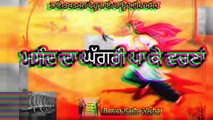 Remix Katha | ਭਾਈਤਖਤਮਲ ਫੇਰੂ ਭਾਈ ਰਾਊ ਆਦਿ ਮਸੰਦ | Bhai Sher Singh Ji | REMIX KATHA VICHAR