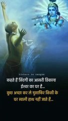 shri krishana ka jivan gyan, Krishna Vani,Krishna Motivational Video,Krishna Vani,vicharo ka sangam