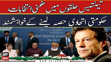 PDM braces to participate in by-elections