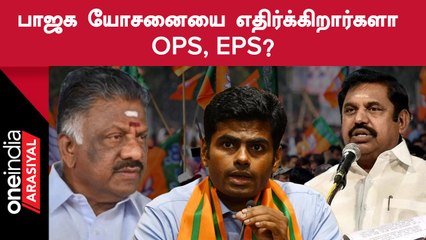 Erode By Election|எதிர்க்கட்சிகளின் சார்பில் பொதுவேட்பாளர் நிறுத்தப்படுவாரா?