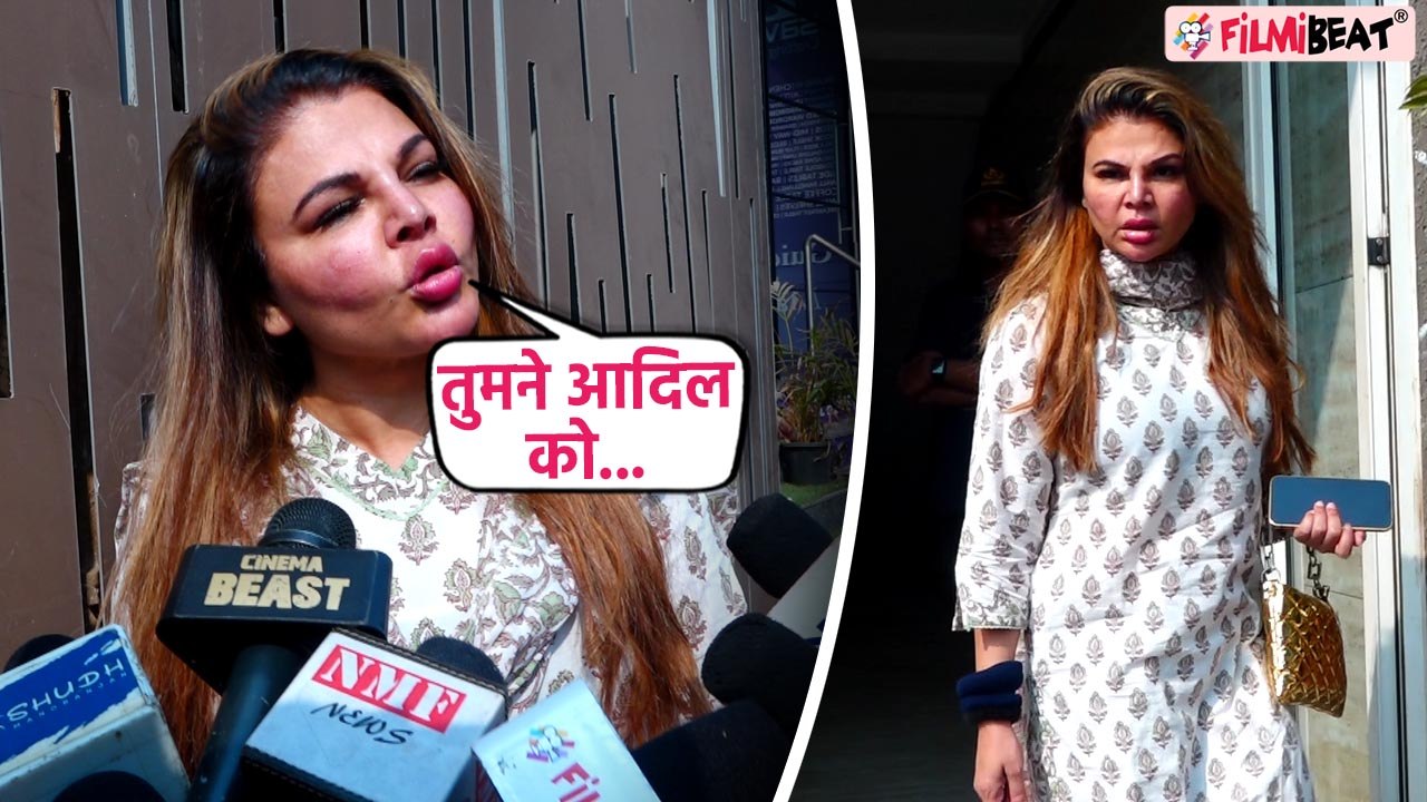 Rakhi Sawant Adil Khan Durrani की Shadi में दिक्कतें, Media पर क्यों चिल्लाईं राखी? Video |FilmiBeat
