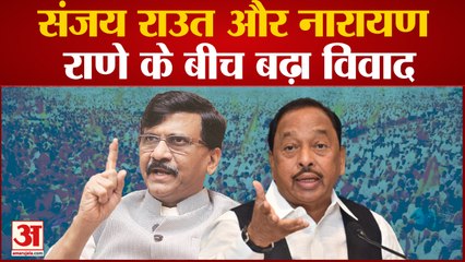 Maharashtra Politics:राउत ने भेजा नारायण राणे को मानहानि का नोटिस दोनों के बीच बढ़ा विवाद