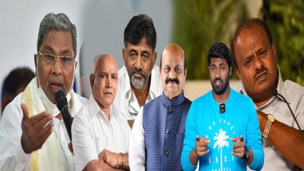 Karnataka Assembly 2023 ಕಾಂಗ್ರೆಸ್ ಬಿಜೆಪಿ‌ ಎರಡೂ ಈ ಬಾರಿ ಎಡವೋಕೆ ಇದೊಂದೇ ಕಾರಣ | *Karnataka | OneIndia