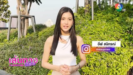 คืนนี้! อีฟ ชนิภรณ์ ขอส่งกำลังใจ ชวนแฟนๆ ติดตาม ศึก ONE ลุมพินี