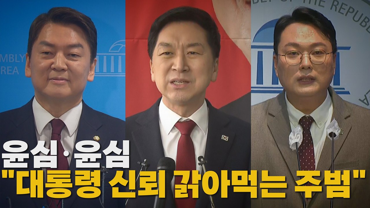 [나이트포커스] 與 전대 후보등록 마감...10일 본경선 진출자 확정 / YTN