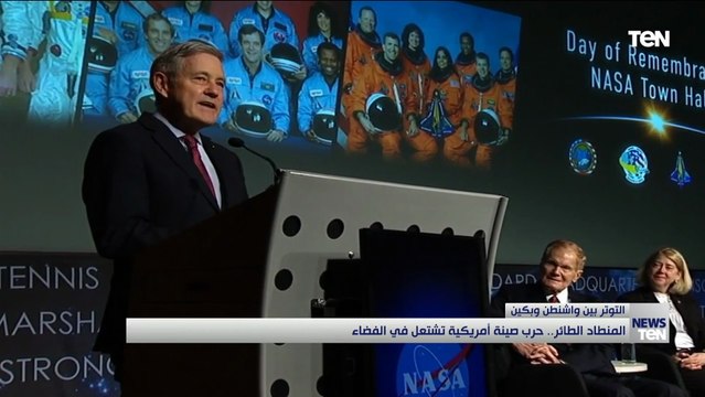 المنطاد الطائر.. حرب صينية أمريكية تشتعل في الفضاء آخر تطورات التوتر بين واشنطن وبكين
