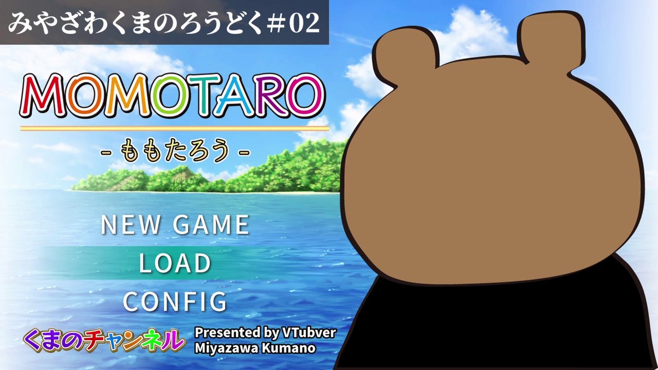 [Japanese folktale] Momotaro #02 Read by VTuber/Kumano Miyazawa (for beginners in Japanese)